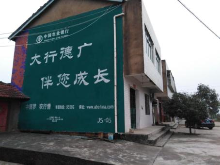 大渡口制作墙体广告应该关注的问题