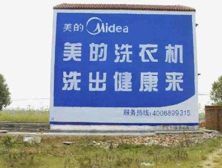大渡口墙体广告——城乡最后一公里传播的广告利器