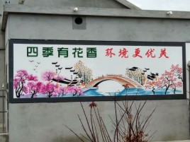 大渡口墙绘的特点和形势