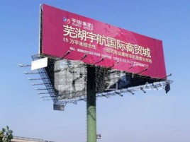 大渡口户外高架广告牌的应用及优势