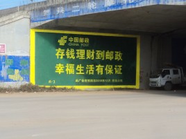 大渡口墙体广告的整合营销的新方式