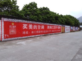 大渡口墙体广告对比传统广告媒介的优势