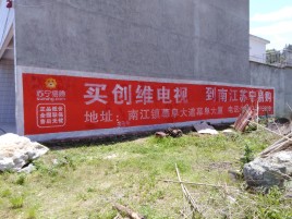 大渡口墙体广告公司全面解决农村墙体广告痛点