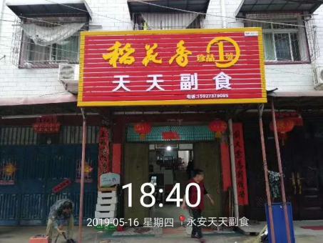 大渡口的门店生意好坏 差距从门头招牌开始