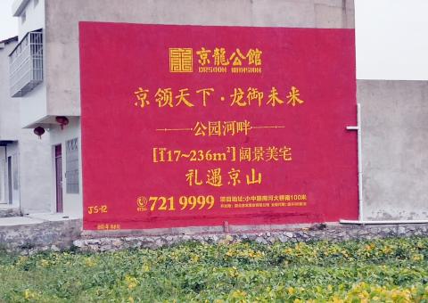 大渡口为什么家喻户晓，销量火爆的品牌，还在做墙体广告呢？