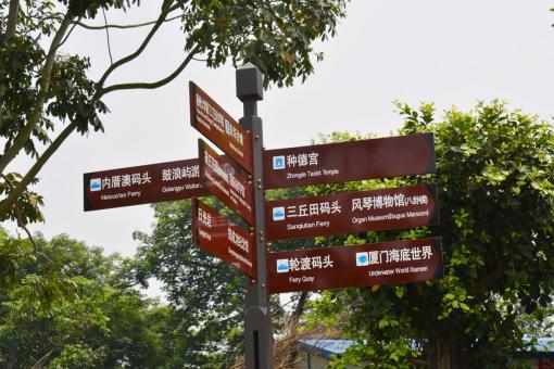 大渡口5A景区标识标牌系统规范性