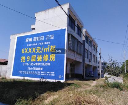 如何策划大渡口墙体广告的投放？