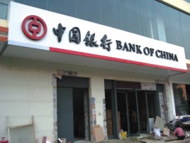 大渡口门头店招设计地域性文化