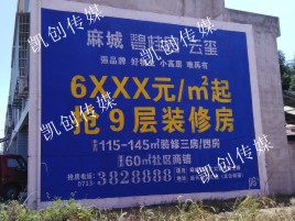 大渡口墙体广告为什么是企业最优选择？