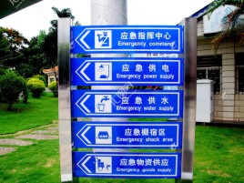 大渡口标识导向系统设计需要掌握的四大元素