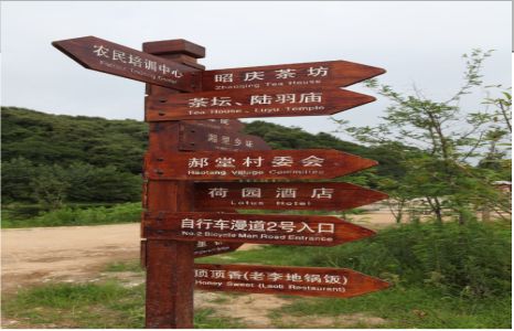 大渡口景区标识制作工艺