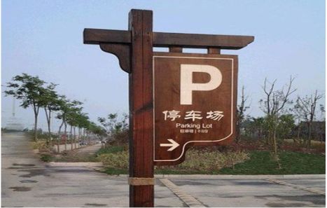 大渡口制作标识牌需要注意什么？