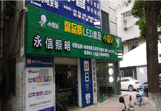 大渡口喷绘布门头招牌制作过程