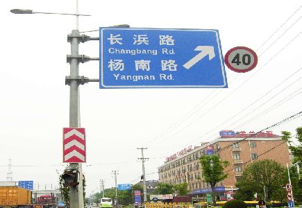 大渡口标识牌质量保证措施