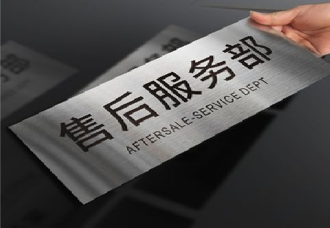 大渡口不锈钢腐蚀牌的制作方法。