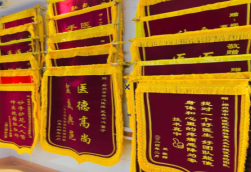 大渡口锦旗类型