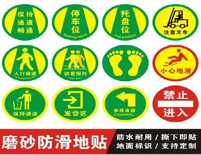 大渡口客户要做贴在地上的广告，是什么材料？