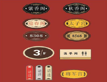 大渡口门牌设计制作三要素。