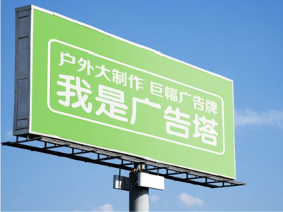 大渡口线下品牌宣传：户外广告的实际应用价值分析
