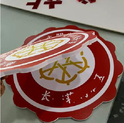 大渡口PVC加UV打印的过程梳理。